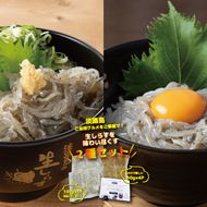 淡路島の生しらす＆沖漬け セット