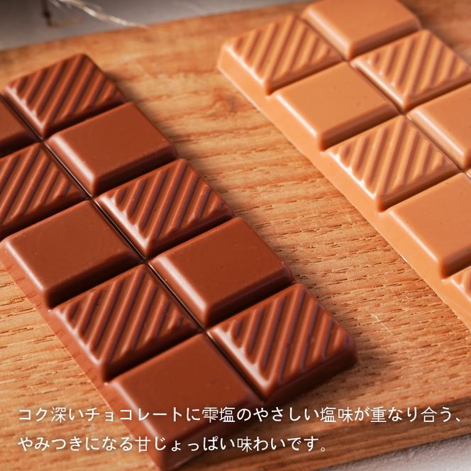 おのころ雫塩チョコレート（ミルク１枚・キャラメル1枚）チョコ
