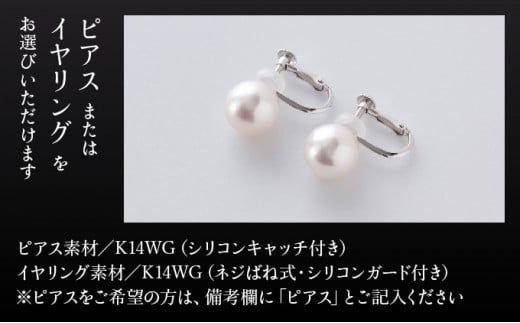 五つ星級の真珠！オーロラ花珠！8.5-9.0mm アコヤ真珠ネックレス・ピアスorイヤリングセット Z-84