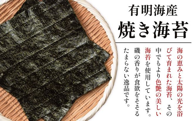 有明海産 焼き海苔 全形 50枚 または 全形 100枚 《30日以内に出荷予定(土日祝除く)》 長洲町 手巻き 寿司 おかず 選べる 米に合う 木村海苔---sn_kmykn_30d_24_12000_50p---