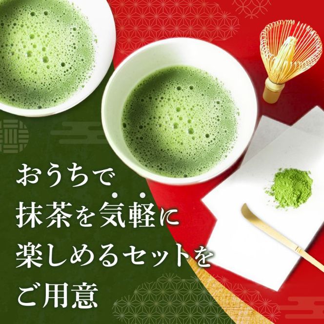 お抹茶いっぷくセット(30ｇ缶入、いっぷく碗2客、茶せん、茶杓)〈宇治抹茶 抹茶 お抹茶 お茶 茶 粉末 茶道 抹茶セット 飲料 加工食品 工芸品〉 飲料類 