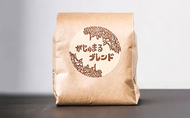 【全3回定期便】【豆のまま】豆ポレポレオリジナルブレンド がじゅまるブレンド 150g コーヒー豆 珈琲豆 ブレンド ギフト 沖縄市 / 豆ポレポレ[BCAW031]