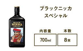ウイスキー　ブラックニッカ　スペシャル　700ml×8本 ※着日指定不可◆