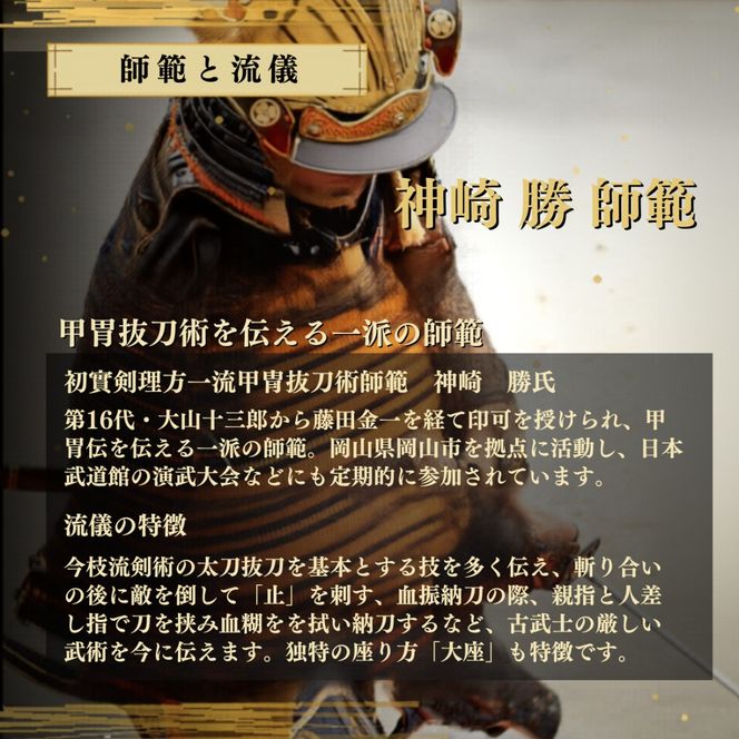 模擬刀で体験！試し斬り体験 2名様 60分 日本刀 模擬刀 体験 試し斬り