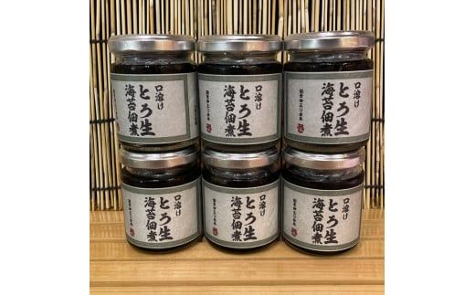 口溶け とろ生海苔の佃煮 6本【のり ノリ 珍味 おつまみ ご飯のお供 惣菜 海鮮 塩辛 珍味 お取り寄せ 御中元 お中元 お歳暮 父の日 母の日 贈り物 日本酒 焼酎】【神奈川県小田原市早川】 142069_DQ378