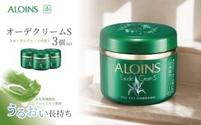 R5-620．清流四万十川の地下深層水使用 オーデクリームS 180g(3個セット)