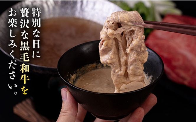 【全6回定期便】A4ランク 肩ロース 450g すき焼き しゃぶしゃぶ用 糸島牛 糸島市 / 一番田舎[AGN014]