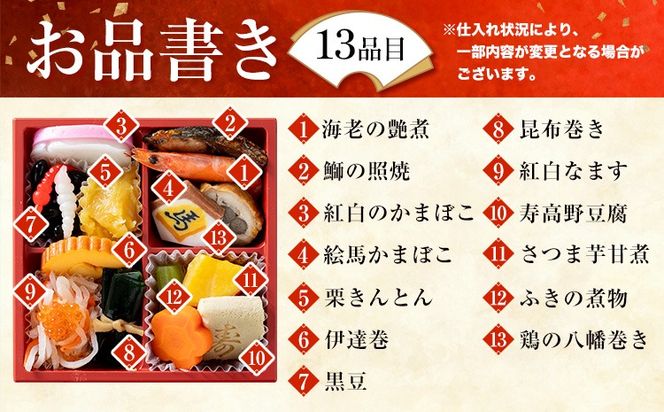 おせち 一人前 一人用 一段重 おせち料理 《2026年12月30日出荷予定》 株式会社エイヨウショク 茨城県 結城市 おせち 冷蔵 和風 洋風 盛り付け済み 正月 迎春 新春 お取り寄せ グルメ 一人 来客用【配送不可地域あり】(沖縄・離島)---yuki_eys_4_1p---