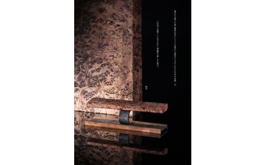 WATCH STAND 葡萄杢 根元 ※離島への配送不可