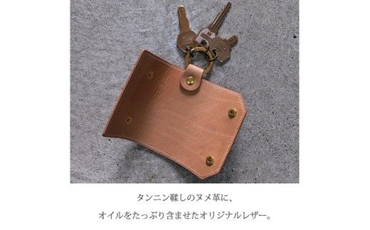 キーケース ナチュラルオイルヌメ《 日本製 ヌメ革 本革 牛革 革 小物 雑貨 革製品 レザー ビジネス キーケース 》【2501N08002】