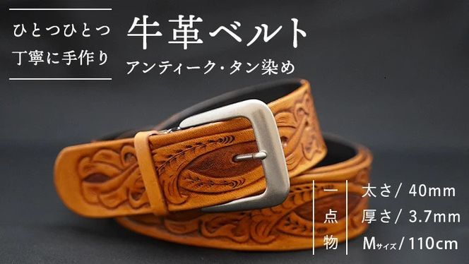 【柄 / サイズが選べる】牛革ベルト 手作り デザイン 牛革 父の日 手作り ベルト 革製品 [BE001ya - BE006ya]