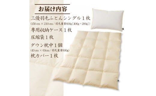 【国内ホテル・旅館70%シェア】寝具2点セット (シングル) 国内生産 羽毛布団 掛け布団 ふとん まくら | 日本製 洗える 寝具 ベッド 布団 生地 綿100％ クリーニング 枕 羽毛 受注生産 一流ホテル 北海道 【 滝川市 】