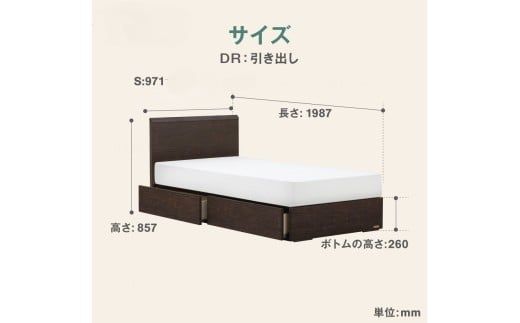 フランスベッド ファディア FAD-F1 DR（引き出し付き260mm） S シングル