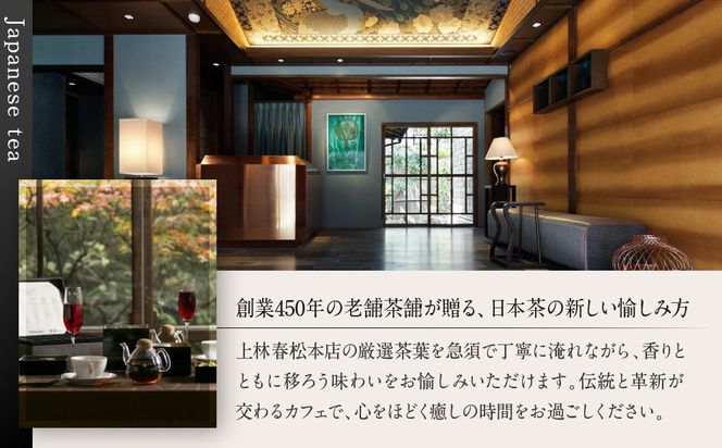 【サロン・ド・カンバヤシ】五段重アフタヌーンティー “京KASANE”お土産付きプラン ペアチケット | 京都 老舗 アフタヌーンティー 食事券［ アカガネリゾート京都東山1925 老舗茶舗 宇治茶 アフタヌーン 食事券 2人 スイーツ 煎茶 紅茶 カフェ 人気 おすすめ 記念 お祝い ホテル 旅行 観光 食事 ふるさと納税 ］ 261009_A-LS011