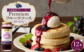 蔵王高原農園PREMIUM 山形県産ブルーベリー フルーツソース 12本 和歌山産業提供 hi070-015