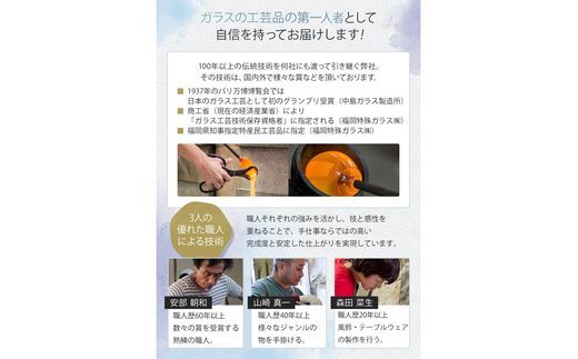 博多びーどろ 沖ノ島朱の吹きガラスコップ作り工芸体験1名様分【粋工房】_HA2041 びーどろ ガラス コップ 作り 体験 工芸 福岡県宗像市 宗像市 福岡 宗像