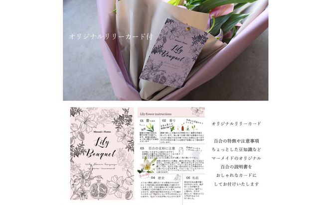 【母の日】カサブランカ３本とグリーンの花束＜お届け日：2026年5/4～5/10 当店おまかせ ＞母の日カード付き【 母の日 ギフト アレンジ 花 贈り物 大阪府 門真市 】 272230_BG127