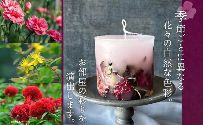 北海道 花のまち 月形町産 ボタニカル キャンドル 1個 ドライフラワー 季節 旬 花 フラワー 癒し インテリア 蝋燭 ろうそく 手作り ハンドメイド 雑貨 お取り寄せ ギフト 贈り物 プレゼント nup 送料無料 
