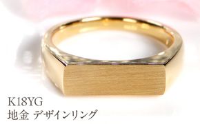 K18YG 地金 デザイン リング EmR0165 SWCJ016