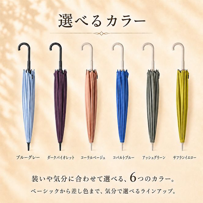 Shupatto アンブレラ58cm 傘 かさ シュパット レディース メンズ 男女兼用 晴雨兼用 雨傘 長傘 墨田区 東京都