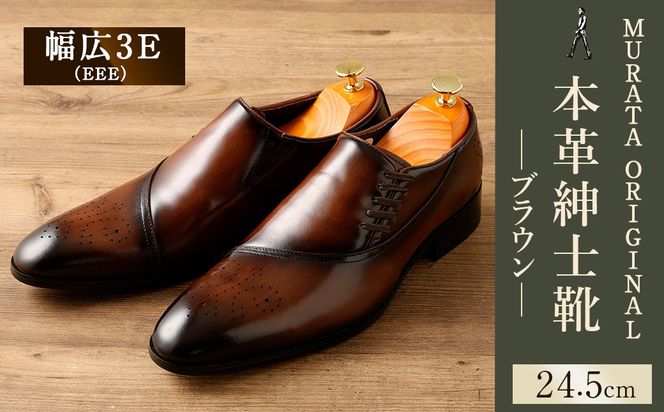 y{茧S璬zy24.5cmzMURATA ORIGINAL {vamC TChV[fUC 9210848 uE CR̒ʒuTCh! rWlX JWA X͏i 24.5~27.0cm 1ɏoׁyc1485_mr-245z