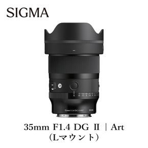SIGMA 35mm F1.4 II | Art【Lマウント】カメラ　レンズ