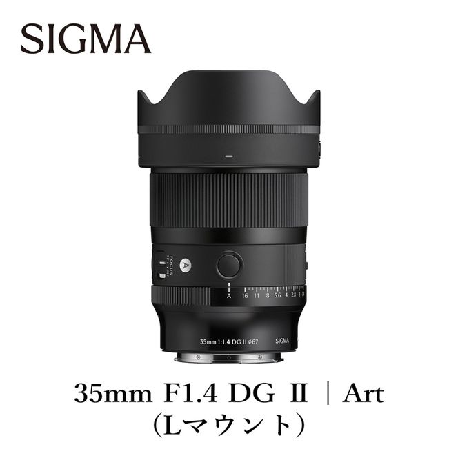 SIGMA 35mm F1.4 II | Art【Lマウント】カメラ レンズ（福島県磐梯町