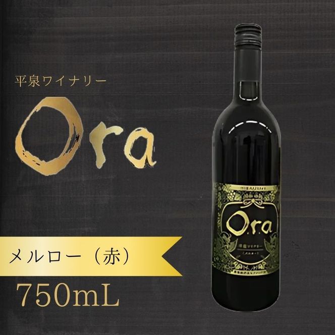 y茧򒬁z򃏃C@Ora@>@[@750mL@  AR[ ԃC  Y QOQSNY  Mtg 茧  ymih-wine-003z