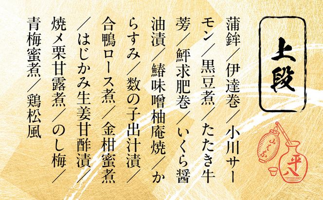 【山ばな平八茶屋】おせち「梅」二段重 4～6人前 | 京都 老舗料亭 本格おせち 人気おせち［ 料亭おせち二段 美食 グルメ おいしい 4人 5人 6人 人気 おすすめ 2026 正月 お祝い お取り寄せ 通販 送料無料 年内配送 ふるさと納税 ］ 261009_A-LR006