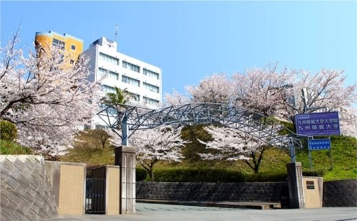 【 返礼品なし 】 「 九州情報大学 」 支援寄附金 （ 50,000円分 ） 寄附のみ 応援寄附金 社会貢献 支援活動 教育 支援 寄附 応援