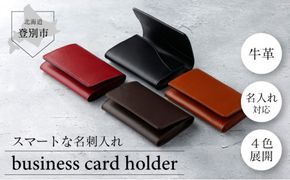 ＜選べる4色＞ 牛革名刺入れ 【名入れ無料】 | 手作り 牛革 名刺入れ 革 名刺入れ レザー カードケース 名刺ケース 本革 ハンドメイド めいしいれ  メンズ レディース ビジネス ギフト 選べる4色