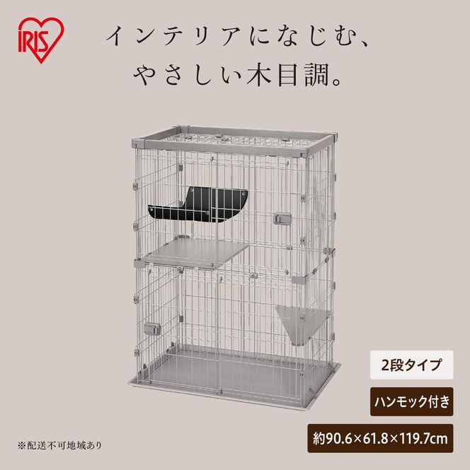 ウッディキャットケージ２段 PWCR-962V ライトグレー