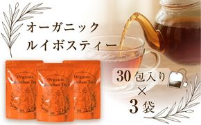 オーガニックルイボスティー （ 2.5g×30包入 ）×3袋 iclb0012
