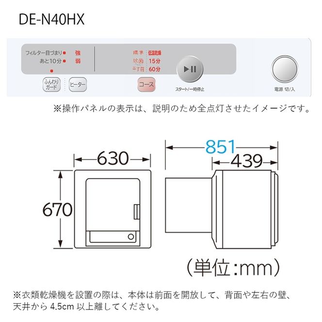 167-5-205　【日立衣類乾燥機】　DE-N40HX(W)　カラー：ピュアホワイト【 HITACHI 日立 家電 茨城県 日立市 】