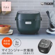 タイガー魔法瓶 マイコンジャー炊飯器　JBS-B055KL 3合炊き【家電 電化製品 炊飯器 炊きたて 炊飯ジャー 遠赤 低温調理 ふっくら ごはん おいしい 大阪府門真市 キッチン家電 生活家電 新生活 新生活応援 】 272230_AZ010