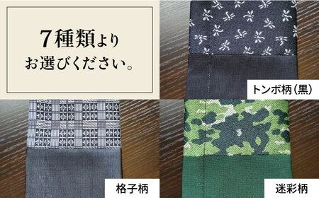 畳縁 マスクケース (たたみべり) 糸島市 / たたみの神田 マスク入れ[AZG004] マスクケース マスク ケース 畳 たたみ 畳縁 エチケット