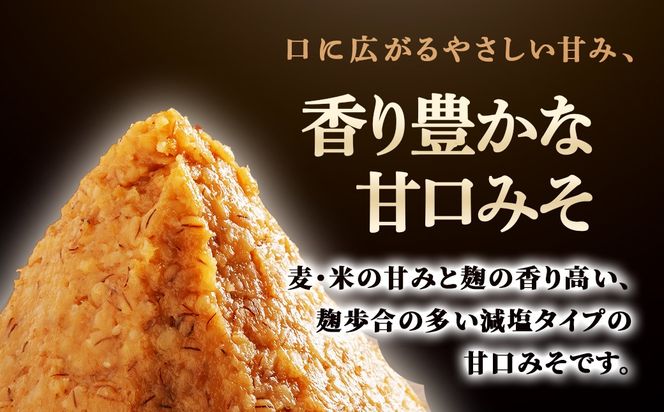 米入り合わせ味噌2kg桶入り IKTBK002