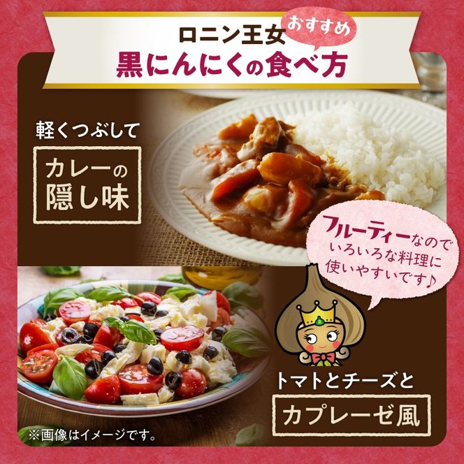 【北海道産】十勝熟成黒にんにく 500g×1 にんにく ニンニク ガーリック 黒にんにく 北海道産にんにく_S021-0027