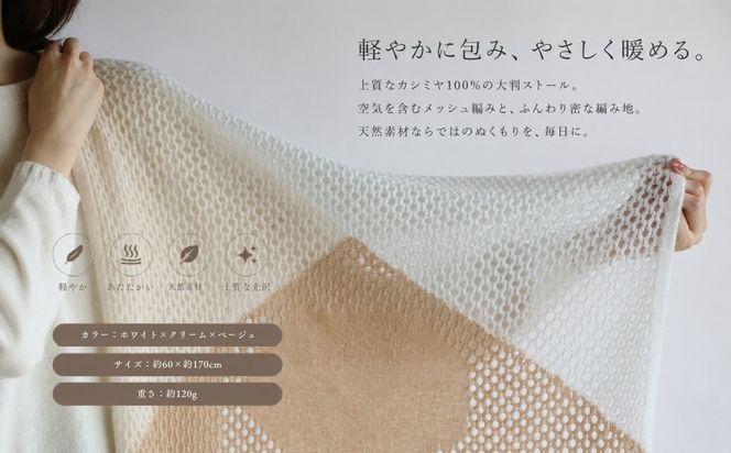 G3607 100％ピュアカシミヤ・大判ストール 淡月【高級 カシミア おしゃれ ファッション 防寒 かしみあ】