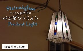 ステンドグラスペンダント グラス SPL-5【アトリエエトルリア】 [ARF041]
