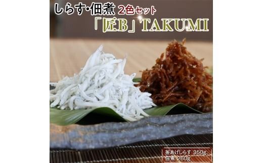 ya̎RÍ쒬z炷Eώ2FZbguBv TAKUMI / VX I  ①ցydig007z