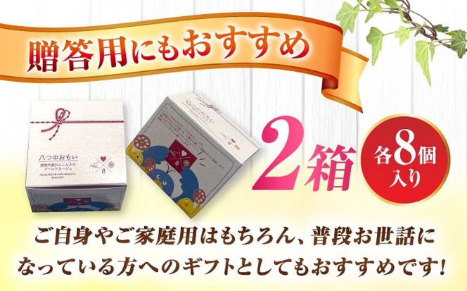 【配達不可：離島】 卵不使用 愛西市産 八つのおもい 2個セット 洋菓子 レンコン クッキー 愛西市/エール・ブランシュ[AEAU015]