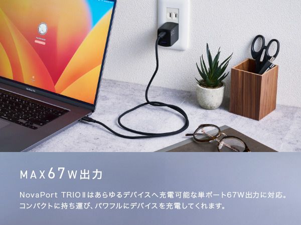 CIO USB充電器 急速充電対応 NovaPort TRIO II 67W2C1A ブラック｜黒 スマホ 携帯 iPhone 充電器 [2191]