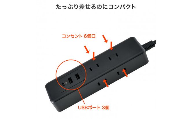 コード付6個口USBタップ WL-6322SUC(BK) 272183_AZ266