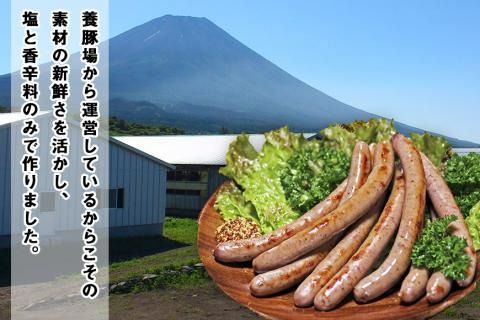 【山中湖ハム 無添加ソーセージ】豚肉と塩、ハーブ香辛料だけで作った無添加ソーセージ/800ｇ FAB003