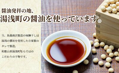 J6028_和歌山産サバ味醂干し 14枚 (2枚×7袋) セット