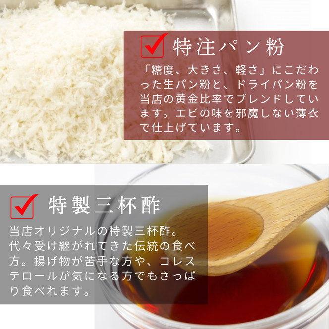 南知多名物 まるは本館 名物エビフライ 特大 8本セット ご家庭で揚げやすい16cmサイズ 冷凍 えび エビ おかず 惣菜 お弁当 揚げるだけ 特大 プレゼント 贈答 セット 魚介類 お取り寄せ 南知多 まるは本館