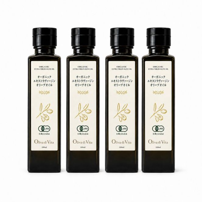 オーガニック エキストラヴァージンオリーブオイル 100ml 4本セット オリーブオイル エクストラバージン 調味料 オイル 油 セット