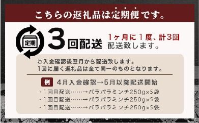 【定期便 3回配送】【石垣島ブランド豚】もろみ豚 豚ミンチ 250g×15袋【合計3.75kg】【もろみで育てる自慢の豚肉】 簡単 便利 小分け 3ヶ月 3か月 3ヵ月 AH-20-1