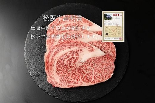 【3.6-8】松阪牛リブロースステーキ200ｇ×2枚（400ｇ）